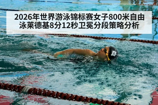 female swimmer freestyle