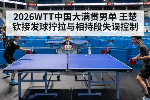 table tennis rally action indoor